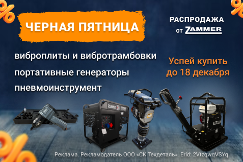 Распродажа в черную пятницу!